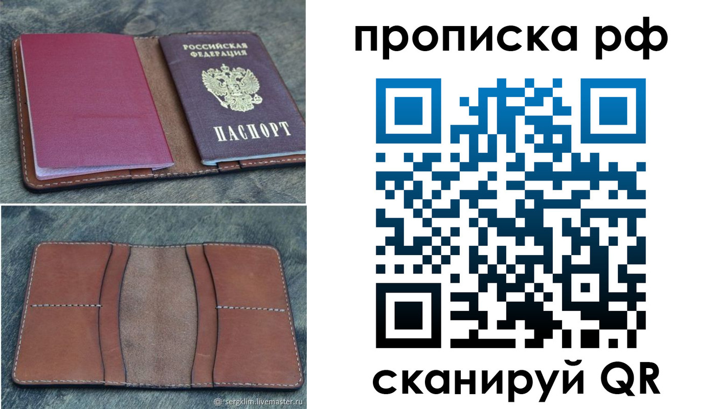 прописка штамп в Жирновске