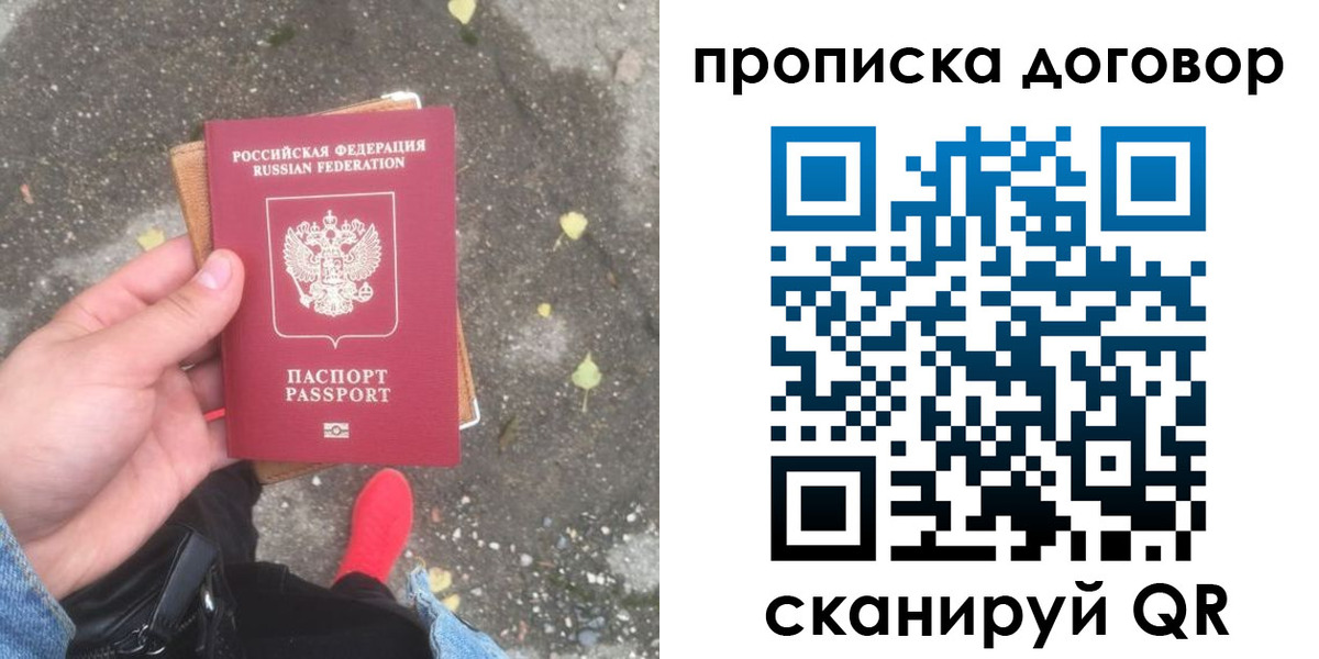 временная прописка в Жирновске
