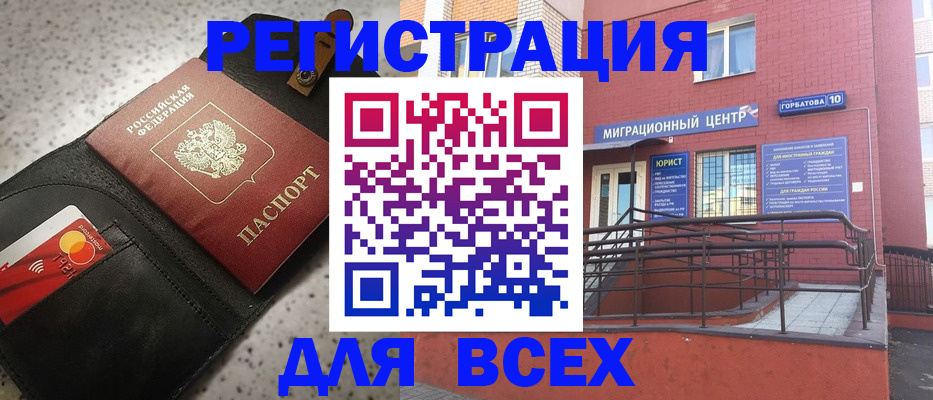 временная регистрация гарантия в Жирновске