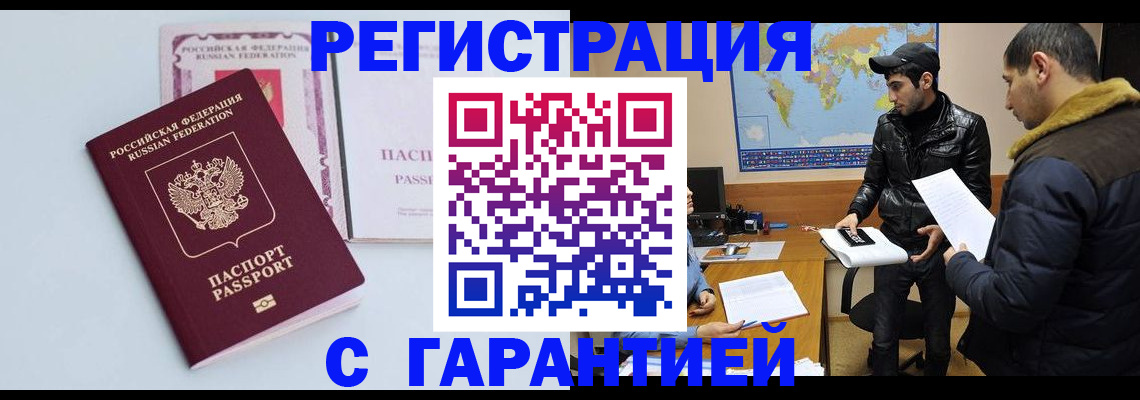 временная регистрация поиск в Жирновске