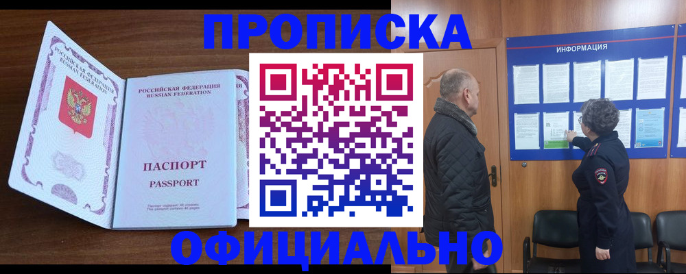 прописка поиск в Жирновске