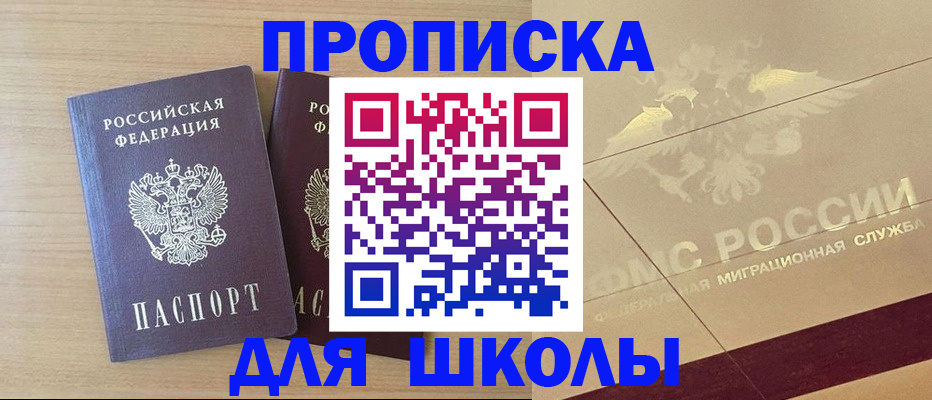 прописка для работы в Жирновске