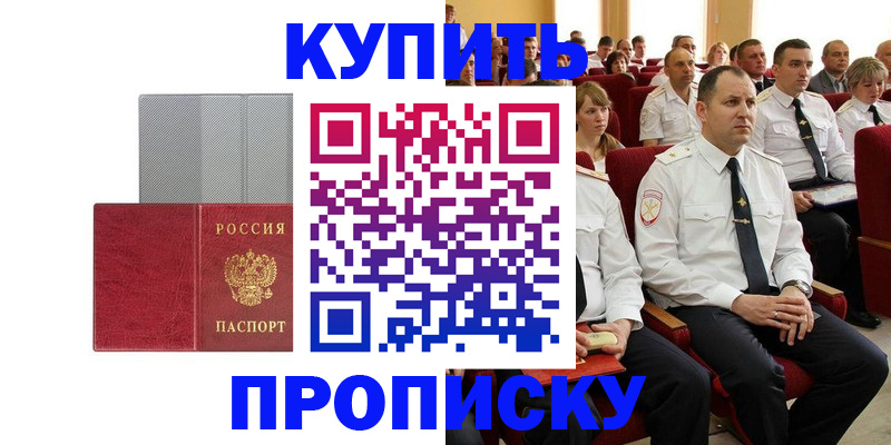 временная регистрация для школы в Жирновске