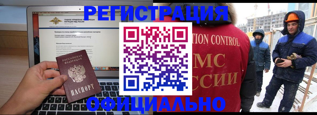 прописка 2025 в Жирновске