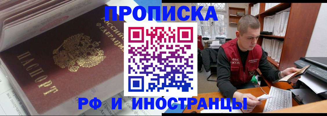 временная регистрация в Жирновске