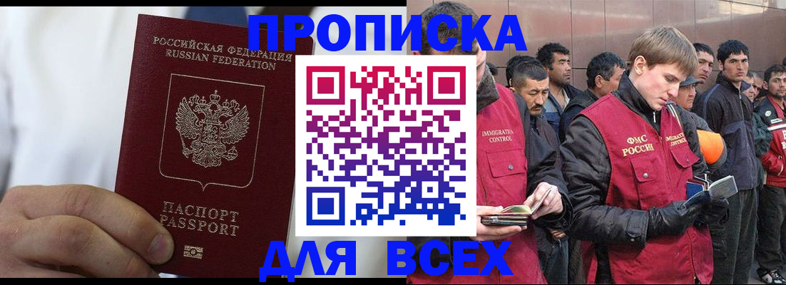 временная регистрация собственник в Жирновске