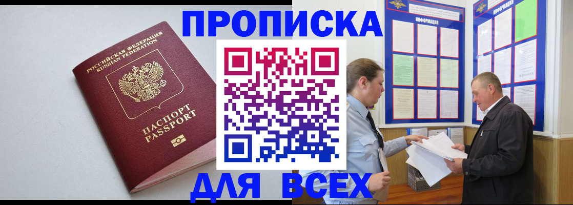 прописка паспорт в Жирновске